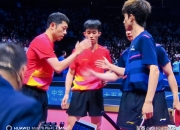 开云APP-关于韩国队横扫德国队，许昕惊艳四座的信息