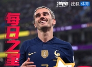 开云体育中国-包含英格兰绝杀罗马，格列兹曼关键制胜的词条