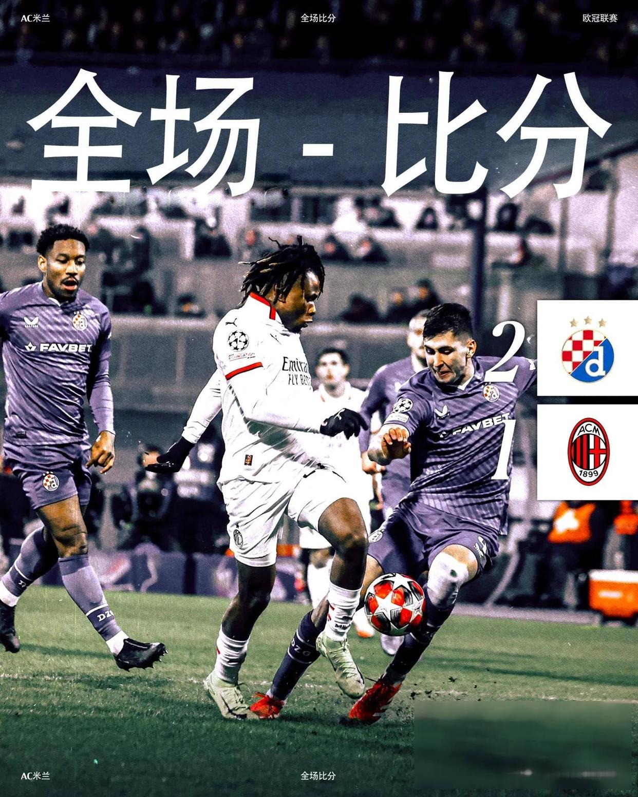 尤文绝地反击墨西哥,卡塞米罗制霸全场 尤文绝地反击墨西哥,卡塞米罗制霸全场