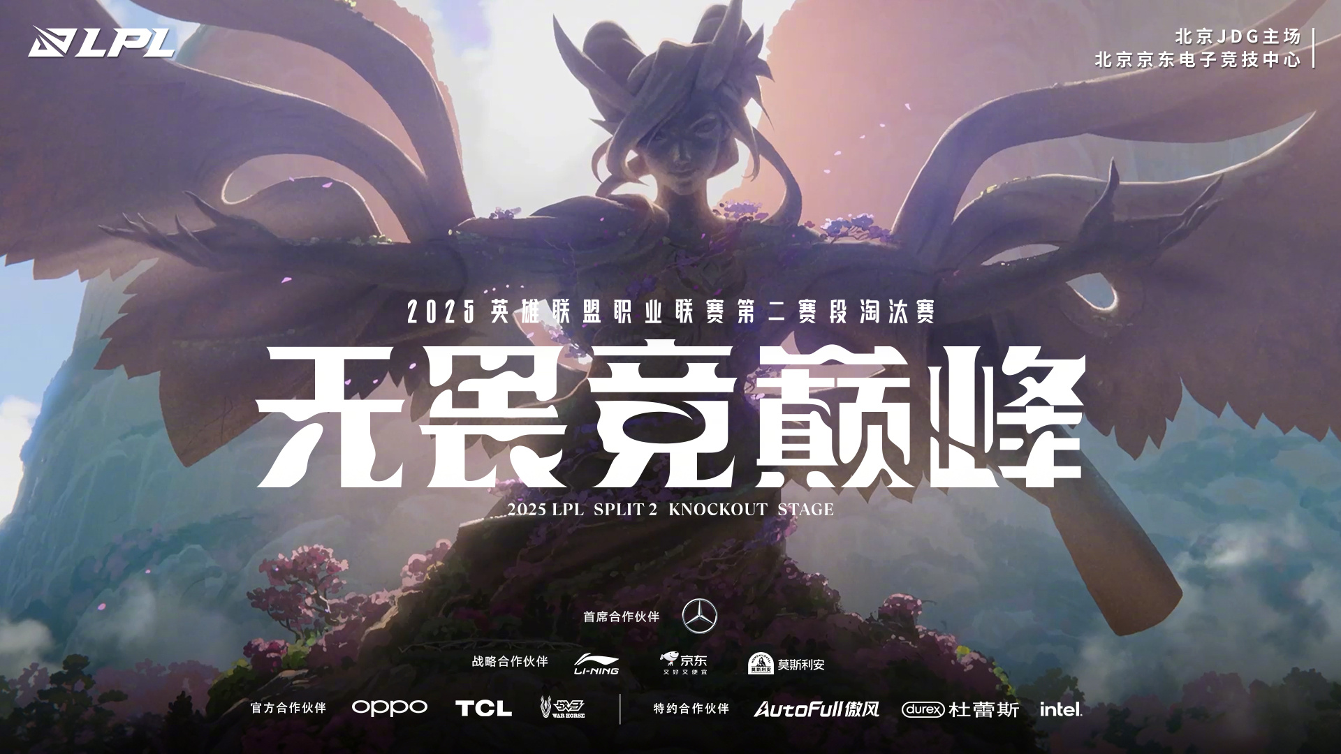 包含JDG轻取Astralis，Knight2惊艳世界的词条