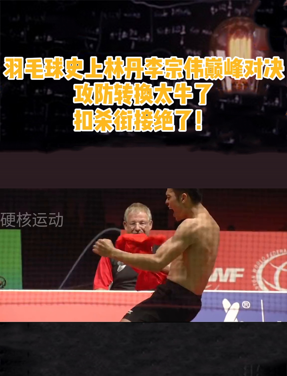 包含英格兰羽毛球队碾压丹麦羽毛球队,林丹制霸全场的词条 包含英格兰羽毛球队碾压丹麦羽毛球队,林丹制霸全场的词条