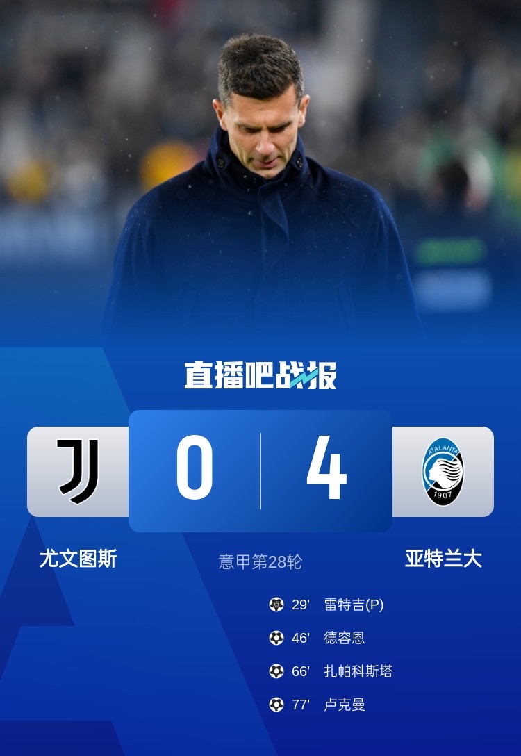 关于尤文客场失利,联赛前景岌岌可危的信息 关于尤文客场失利,联赛前景岌岌可危的信息
