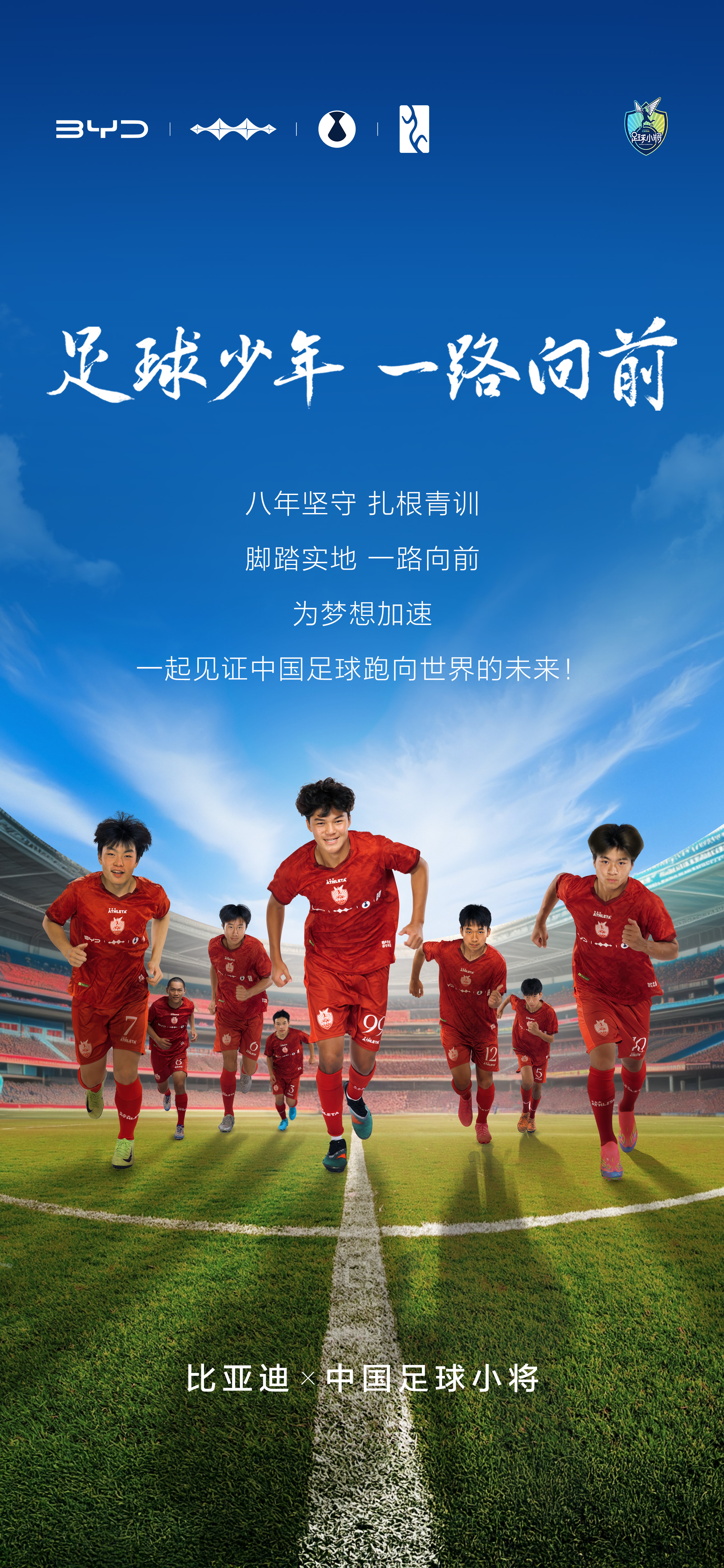 中国足球联赛激烈角逐成热点话题 中国足球联赛激烈角逐成热点话题