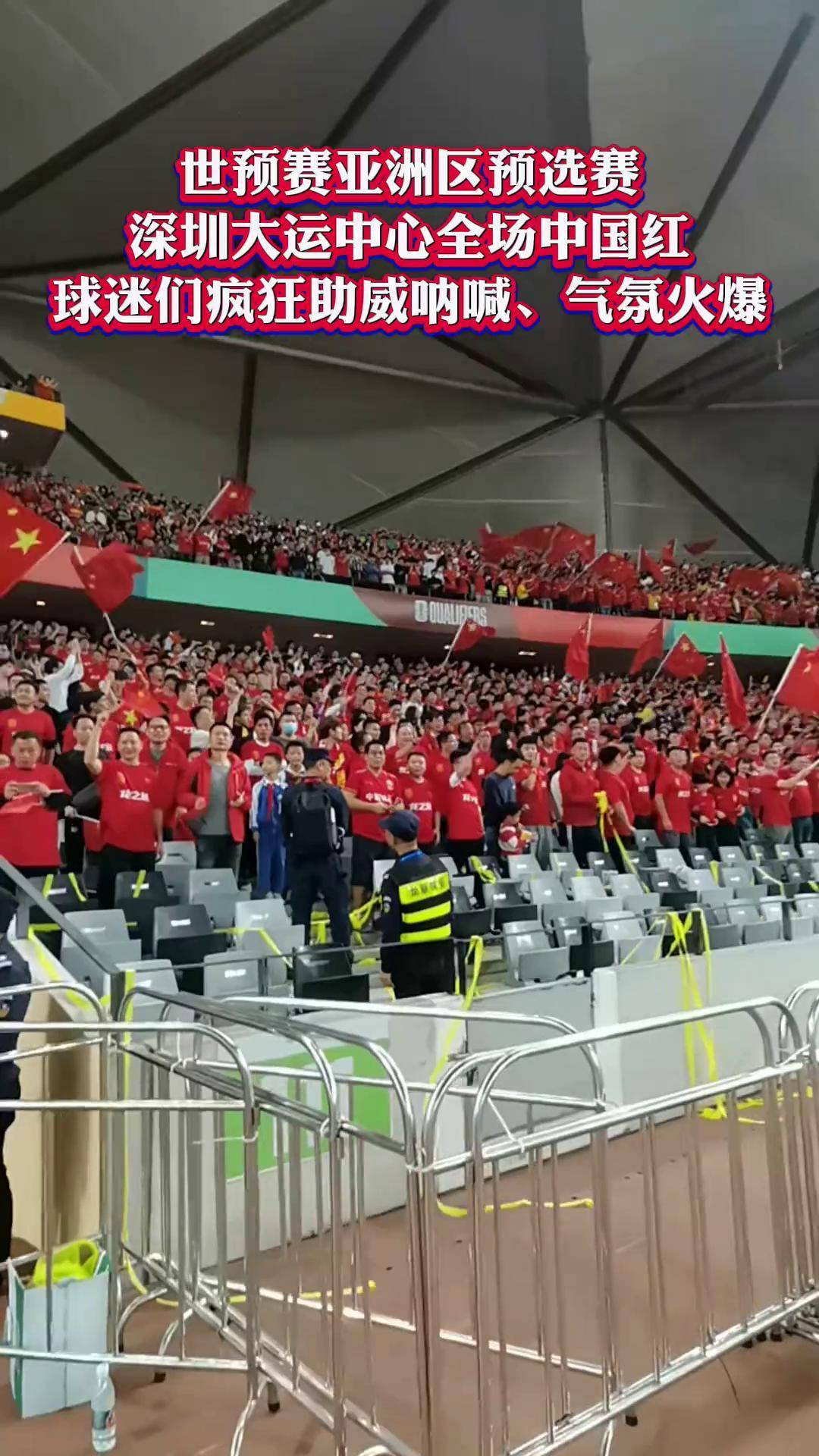 现场观众热情高涨，为自己支持的球队呐喊助威的简单介绍