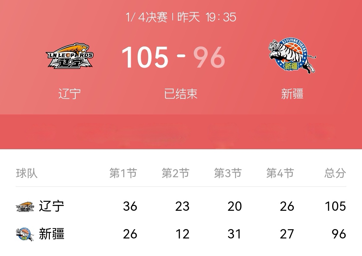 新疆男篮客场逆转湖南队,实现突破的简单介绍 新疆男篮客场逆转湖南队,实现突破的简单介绍